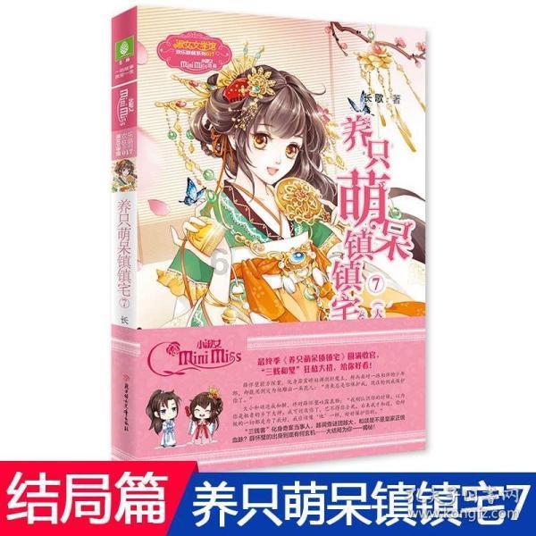 拯救可爱猫王